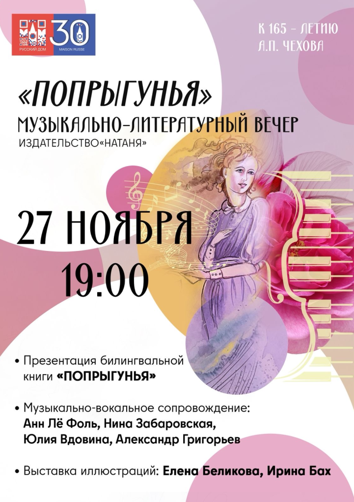 афиша-париж.png афиша-париж.png