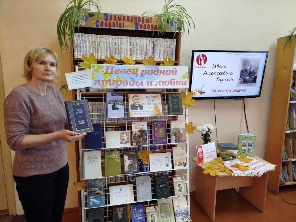 Тематический час Чистая как воздух позия и проза Бунина. Докшицы (9).jpg