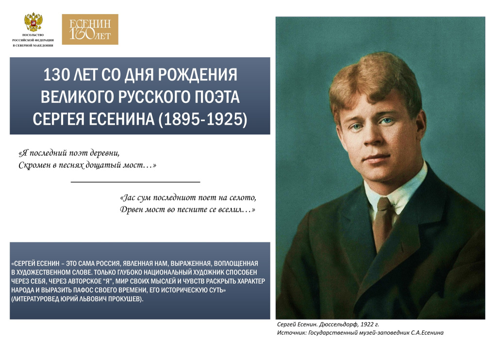 есенин.jpg есенин.jpg