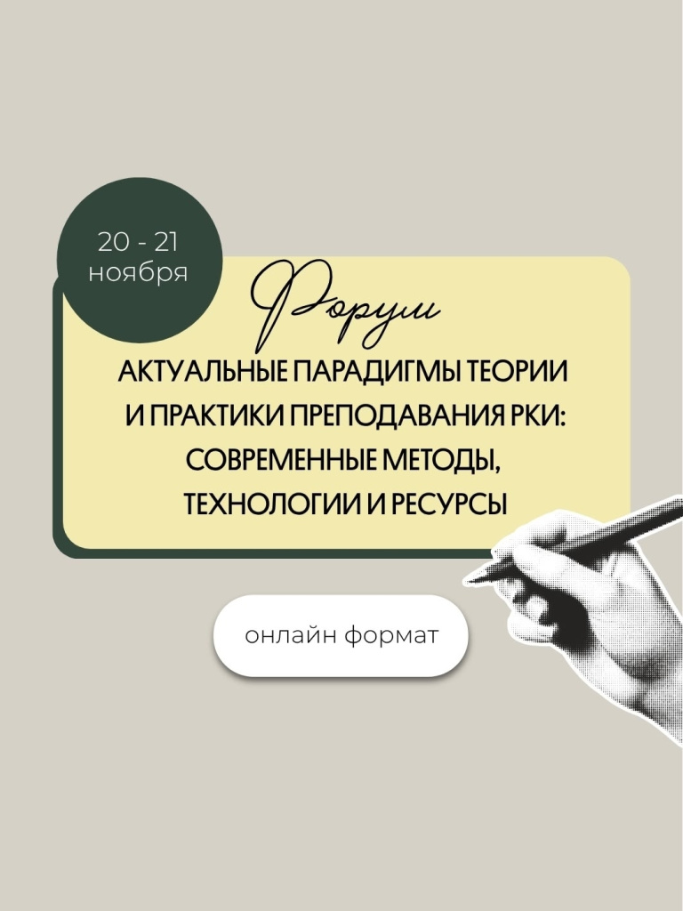 форум рки (2).jpg