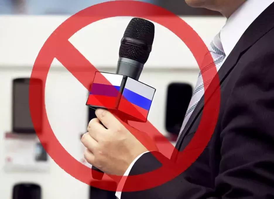 Запрет СМИ. Запрет российских СМИ. Ограничение свободы СМИ. Свобода СМИ.