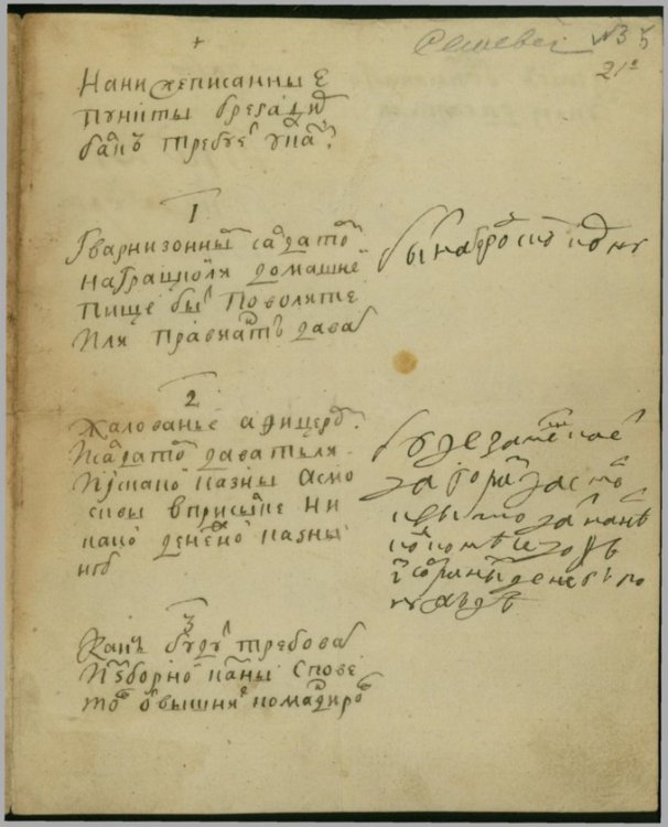 Письмо Петра I Ф. Н. Балку. 11 декабря 1711 г. Фото: Научная Россия###https://scientificrussia.ru/
