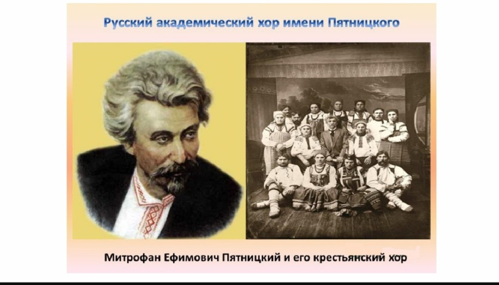 «Посиделки у самовара» в Стамбуле посвятили создателю знаменитого хора Митрофану Пятницкому