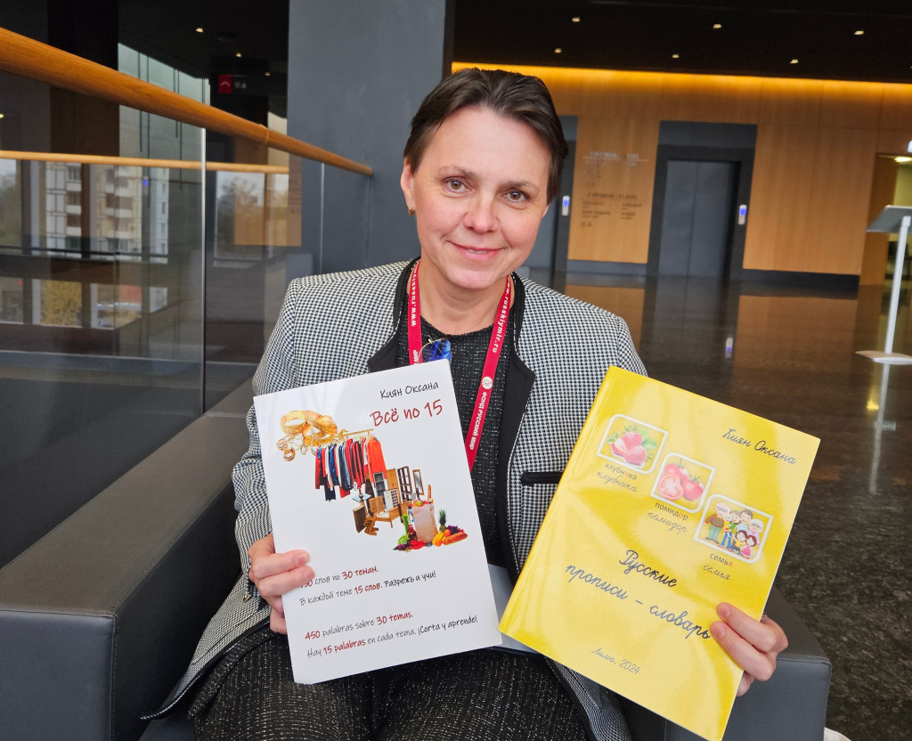 Оксана Киян