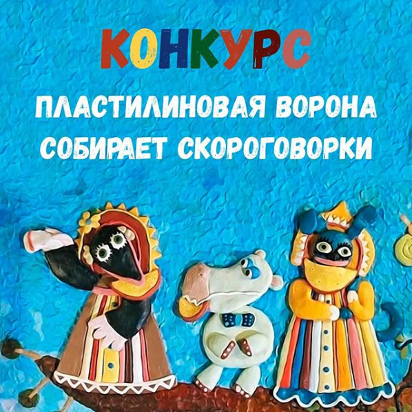 конкурс скороговорок