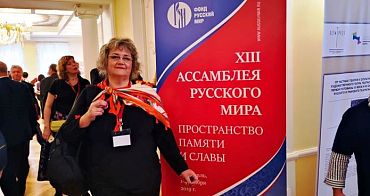 Русский мир в Аргентине