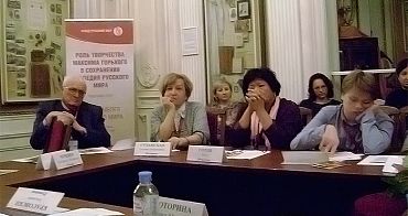 Максим Горький и Русский мир