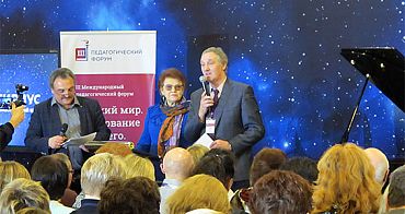 Людмила Вербицкая:  Педагогический форум превратился в уникальную интеллектуальную площадку