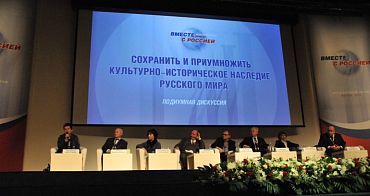 Как сохранить русское наследие за рубежом?