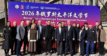 IV Международный форум «Литературные мосты: навстречу друг другу» начал работу в КНР