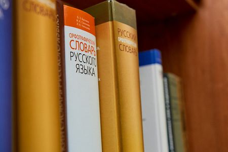 Конференция в Москве даст старт работе Международной организации по русскому языку