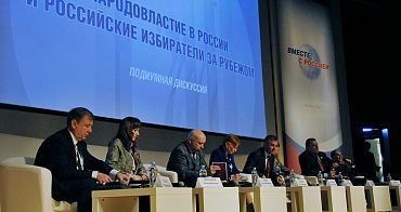 Народовластие в России и российские избиратели за рубежом