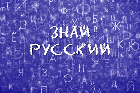 Знай русский! Почему апельсин назвали «китайским яблоком»?