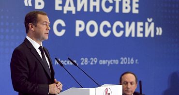 Выступление Дмитрия Медведева на Всемирном форуме «В единстве с Россией»