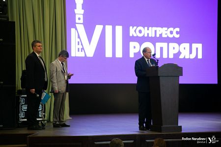 Седьмой конгресс РОПРЯЛ: будущее языка и Отечества